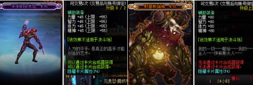 《DNF》100奶萝完美附魔推荐