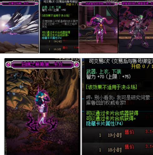 《DNF》100奶萝完美附魔推荐