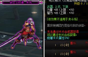 《DNF》100奶萝完美附魔推荐