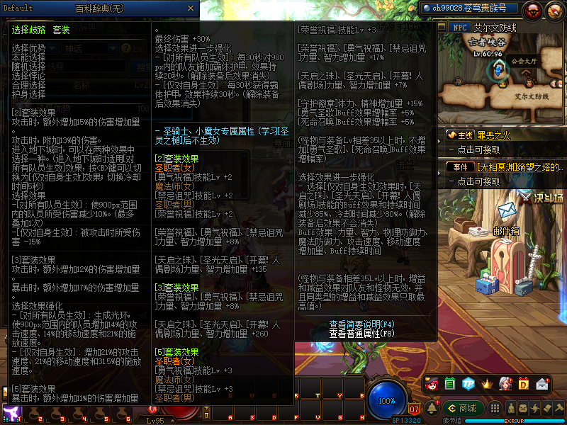 《DNF》100级板甲排名