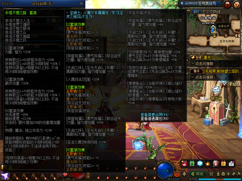 《DNF》100级板甲排名