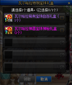 《DNF》2020耕耘礼包宝珠属性一览