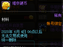 《DNF》维京硬币获得方法