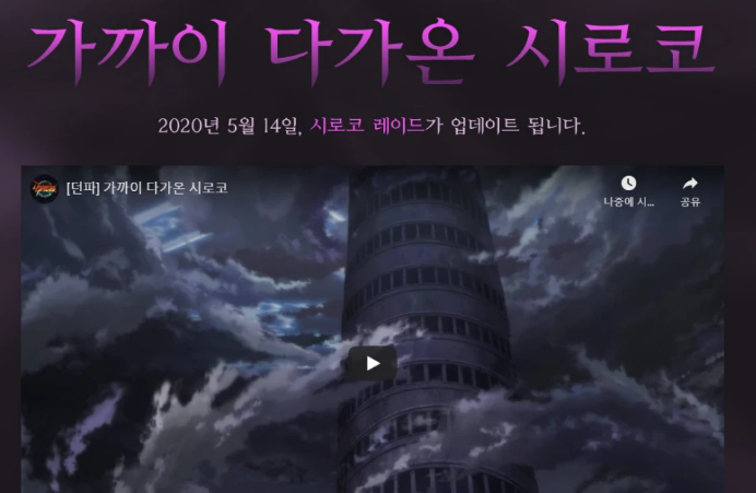 《DNF》希洛克更新时间介绍