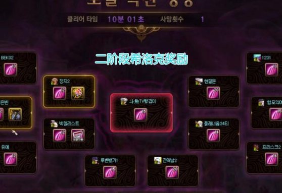 《DNF》希洛克难度介绍