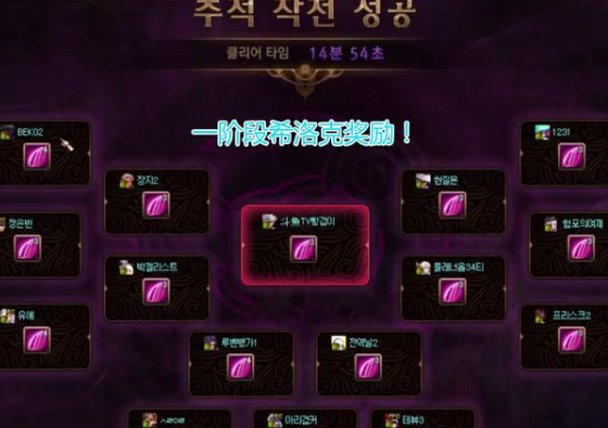 《DNF》希洛克难度介绍