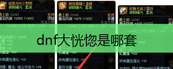 大恍惚套叫什么