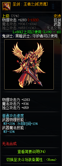 《DNF》抉择之灵魂武器自选礼盒介绍