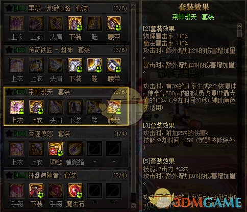 《DNF》铁匠套和大自然呼吸套对比