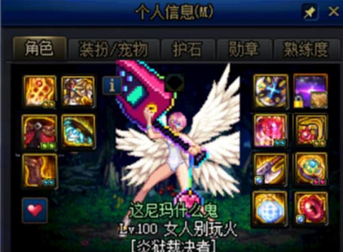 dnf38套搭配
