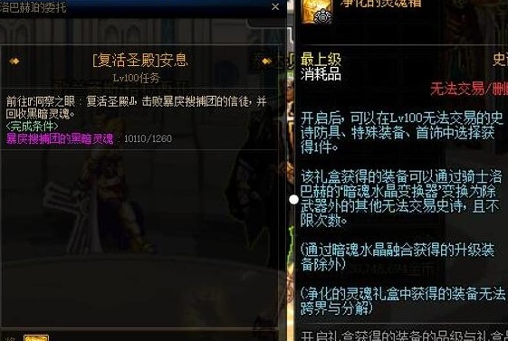 dnf百变怪是什么
