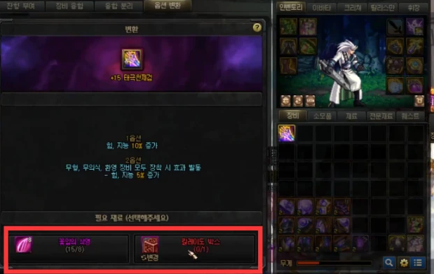 希洛克武器融合攻略
