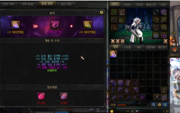 希洛克武器融合攻略