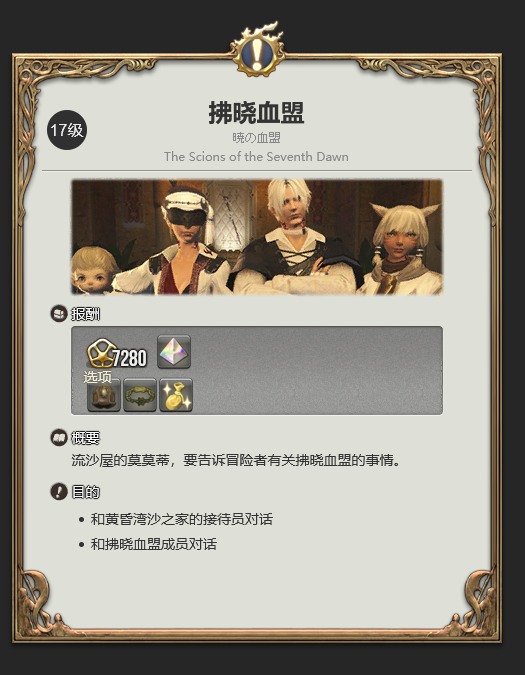 Ff14结婚需要什么条件 最终幻想14结婚前置任务 3dm网游