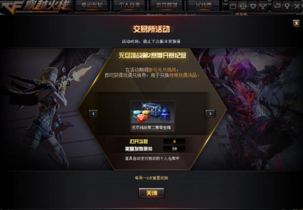 dnf深渊终结者玩偶怎么获得