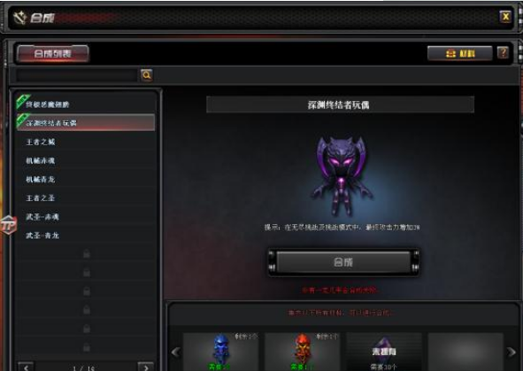 dnf深渊终结者玩偶怎么获得