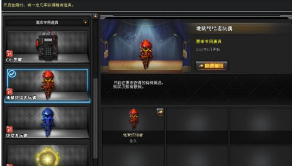 dnf深渊终结者玩偶怎么获得