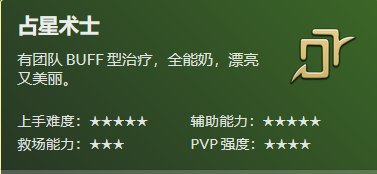 Ff14占星术士怎么转职 Ff14白魔法师转职条件 3dm网游