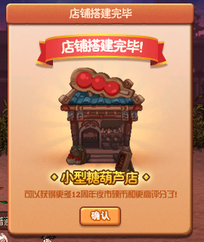 《DNF》夜市大亨店铺位置