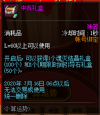 《DNF》卜算运势活动介绍