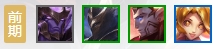 《LOL》云顶之弈10.12圣盾战地龙王阵容攻略