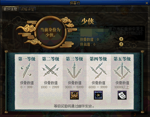 《DNF》豪侠资格获取方法