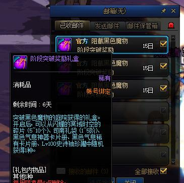 DNF黑色魔物的庭院怎么玩