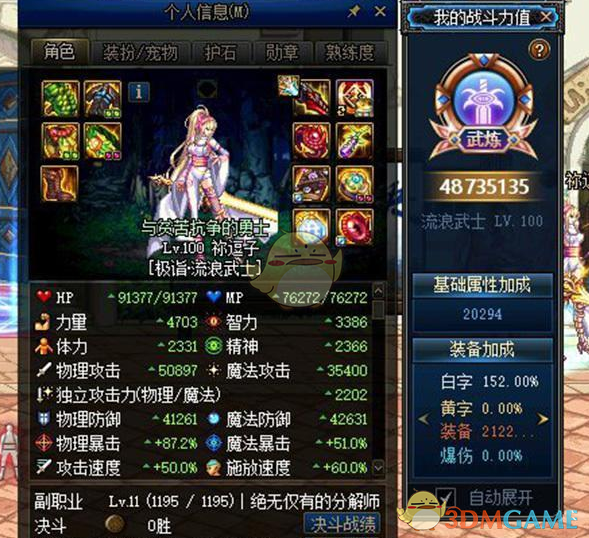《DNF》7月最强职业推荐