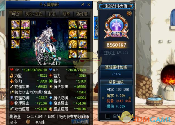 《DNF》7月最强职业推荐
