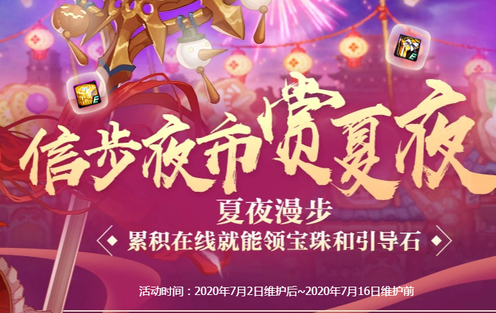 《DNF》特殊装备附魔宝珠自选礼盒选择