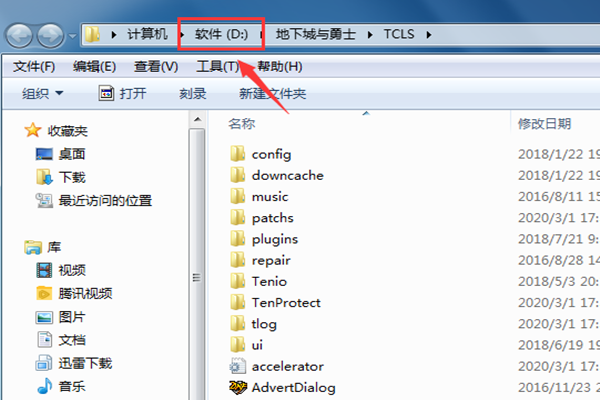 dnf安装目录在哪个文件夹