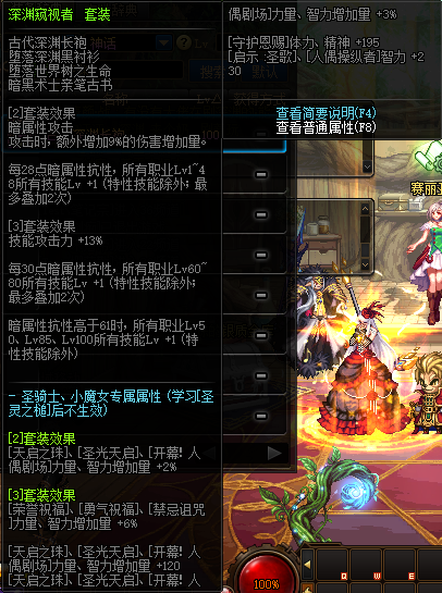 dnf大幽魂套是哪几件