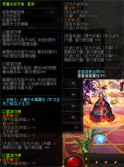 dnf大幽魂套是哪几件