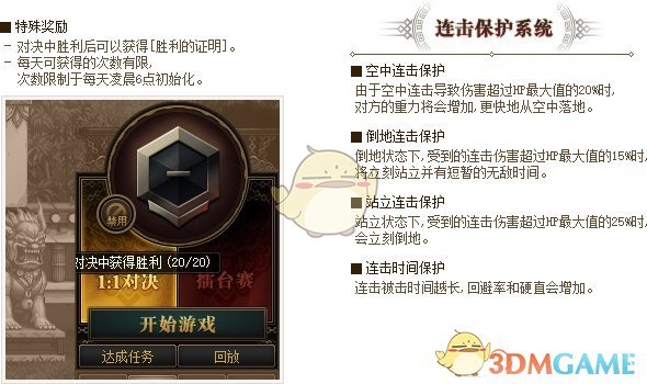 《DNF》7.8体验服更新活动介绍