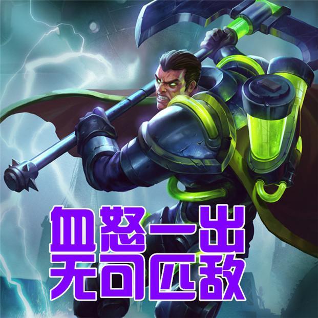 lol5杀英雄排行榜