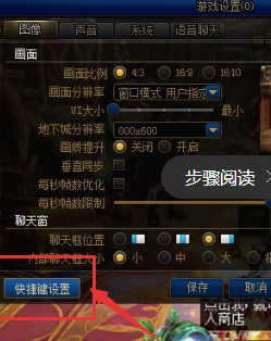 dnf呐喊套怎么设置快捷键