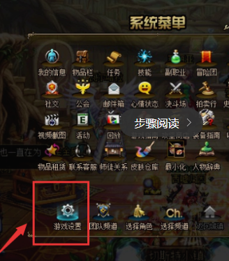 dnf呐喊套怎么设置快捷键
