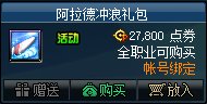 《DNF》2020夏日套装扮怎么获得