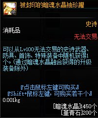 dnf100级传说装备可以升级史诗吗