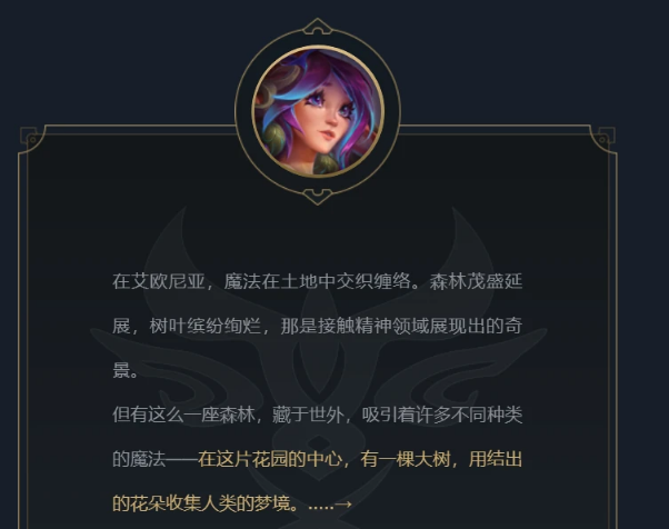 《LOL》新英雄莉莉娅免费获取攻略