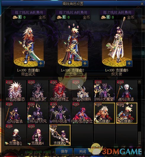 《DNF》精锐角色系统设置方法