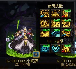 《DNF》精锐角色系统设置方法