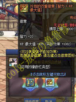 DNF皮肤镶嵌玲珑徽章能分解出什么