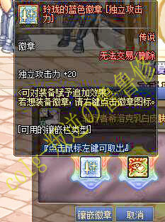 DNF皮肤镶嵌玲珑徽章能分解出什么