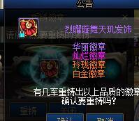 DNF皮肤镶嵌玲珑徽章能分解出什么
