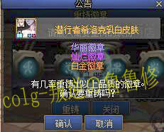 DNF皮肤镶嵌玲珑徽章能分解出什么