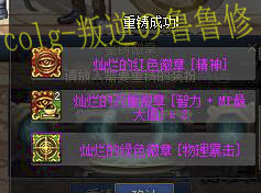 DNF皮肤镶嵌玲珑徽章能分解出什么
