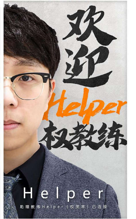 lol苏宁战队教练是谁