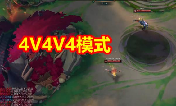 《LOL》4V4V4上线时间