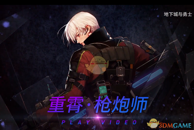 《dnf》男枪三觉国服更新日期
